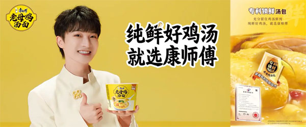 康师傅老母鸡汤面